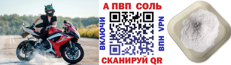 Альфа ПВП мука  Купить где  Городец 