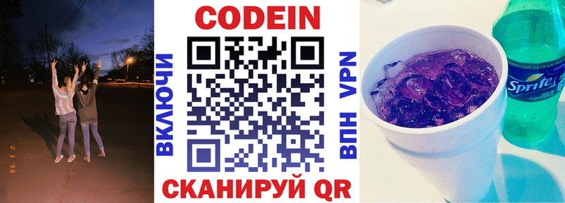 Купить  Городец  Кодеин напиток Lean (лин) 